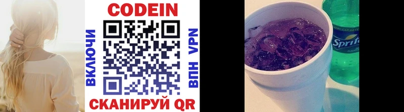 закладки  Армянск  Кодеиновый сироп Lean напиток Lean (лин) 