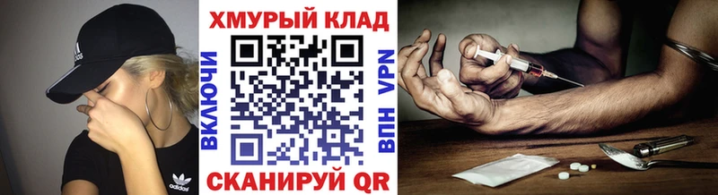 Героин Heroin  ОМГ ОМГ сайт  Армянск 