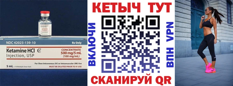 КЕТАМИН ketamine Армянск