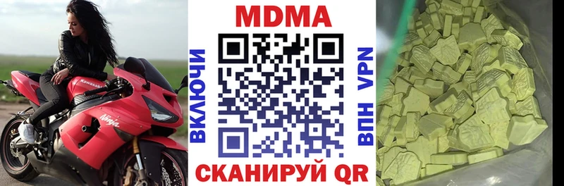 МДМА VHQ  даркнет как зайти  Армянск  купить  