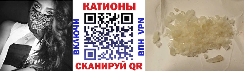 МЯУ-МЯУ кристаллы  Армянск 