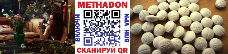 Метадон VHQ цены мега сайт Армянск